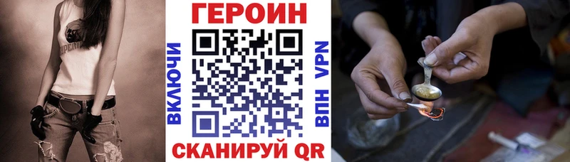 ГЕРОИН Heroin  Чёрмоз 