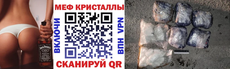 МЯУ-МЯУ кристаллы  где продают наркотики  Чёрмоз 