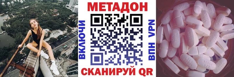 МЕТАДОН кристалл  даркнет как зайти  Чёрмоз 